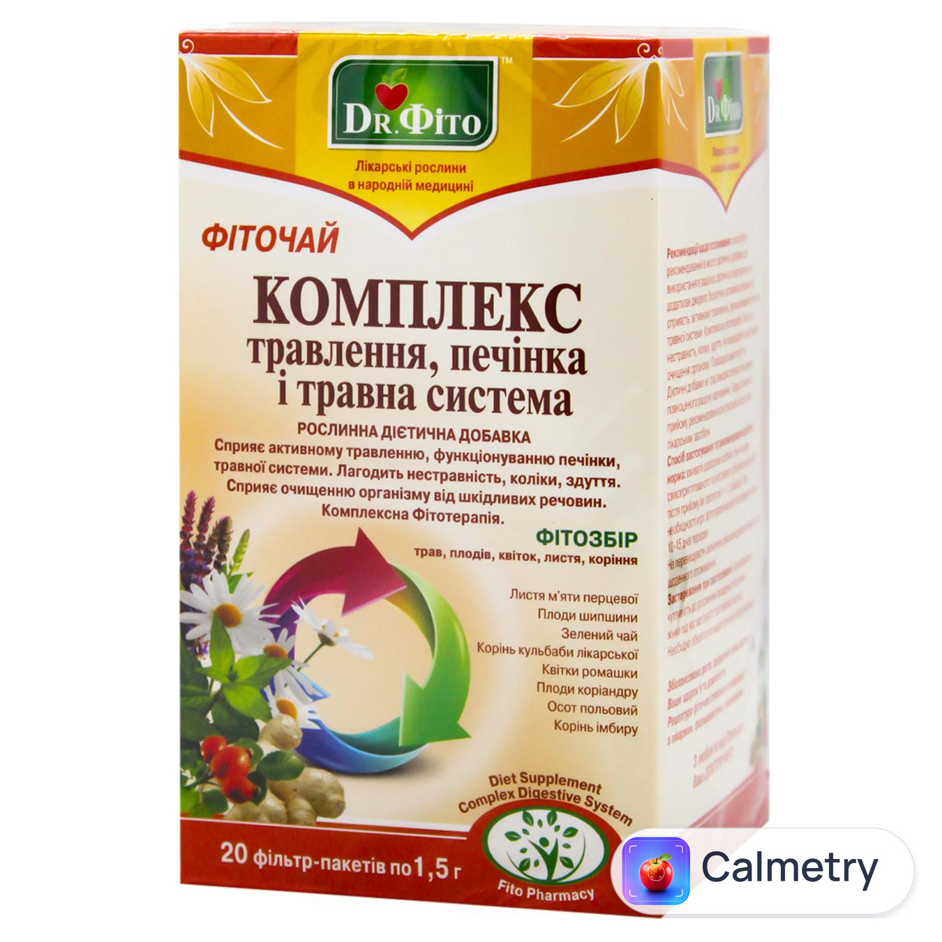 Фіточай Dr.Фіто Травлення печінка та травна система 20шт*1,5г