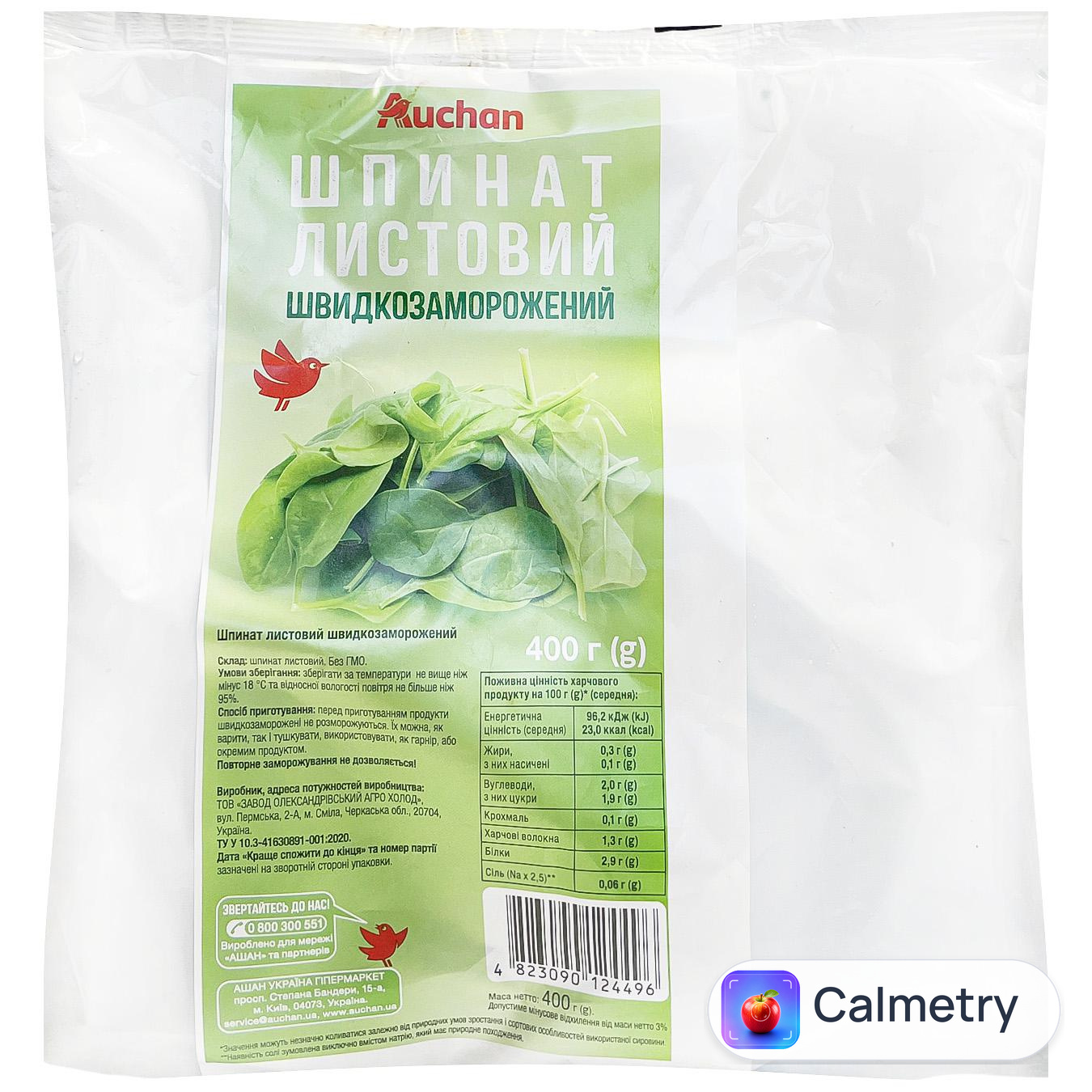 Шпинат Auchan листовий швидкозаморожений 400г