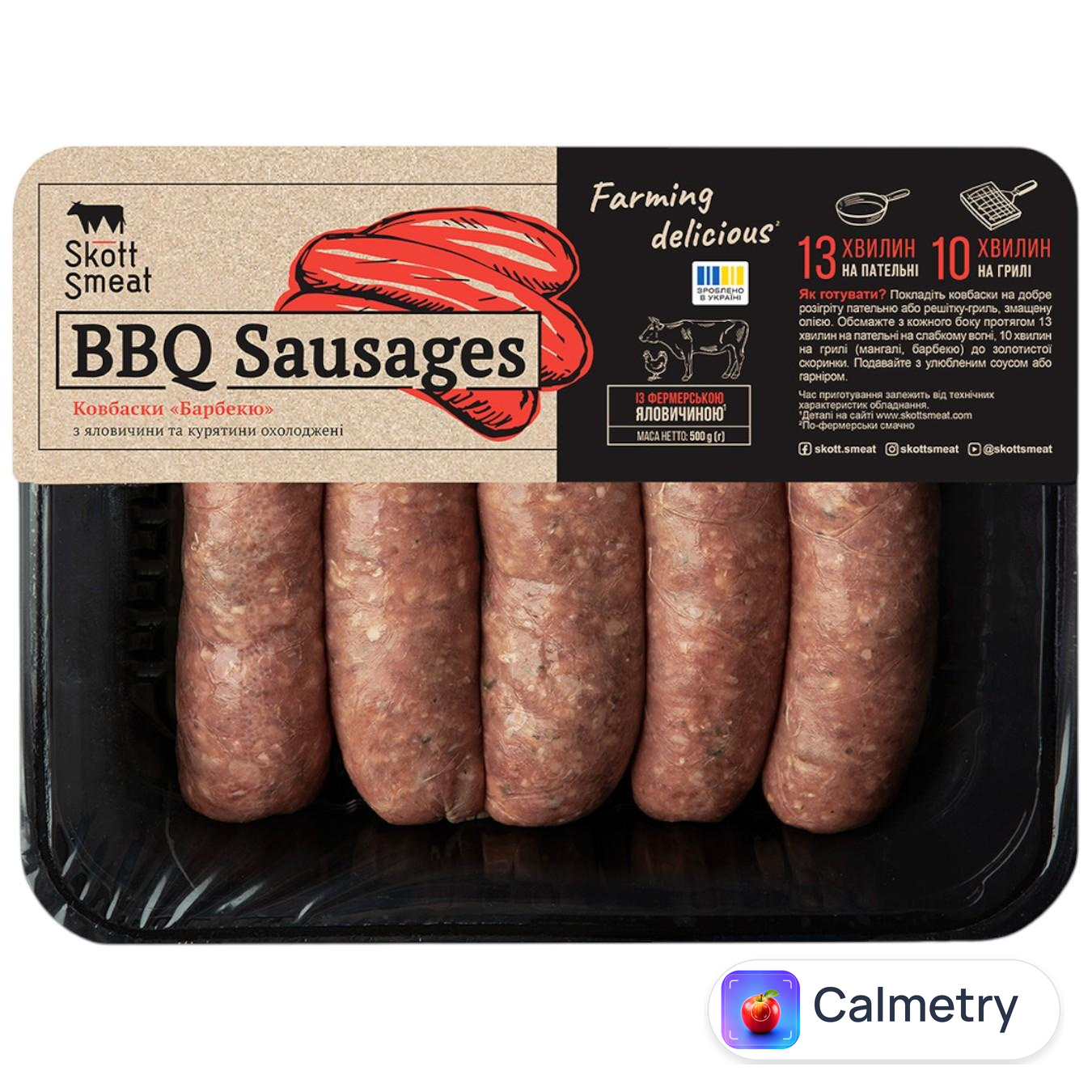 Ковбаски Skott Smeat Барбекю з яловичини та курятини охолоджені 500г
