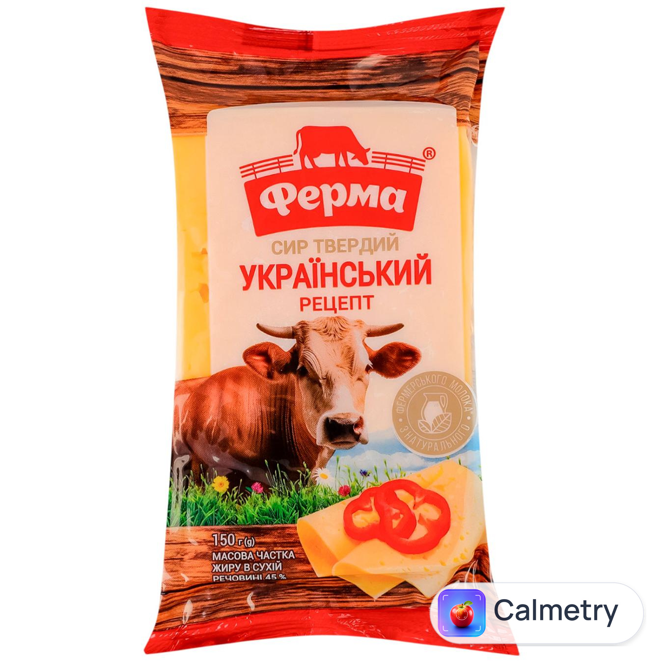 Сир Ферма Український рецепт твердий 45% 150г