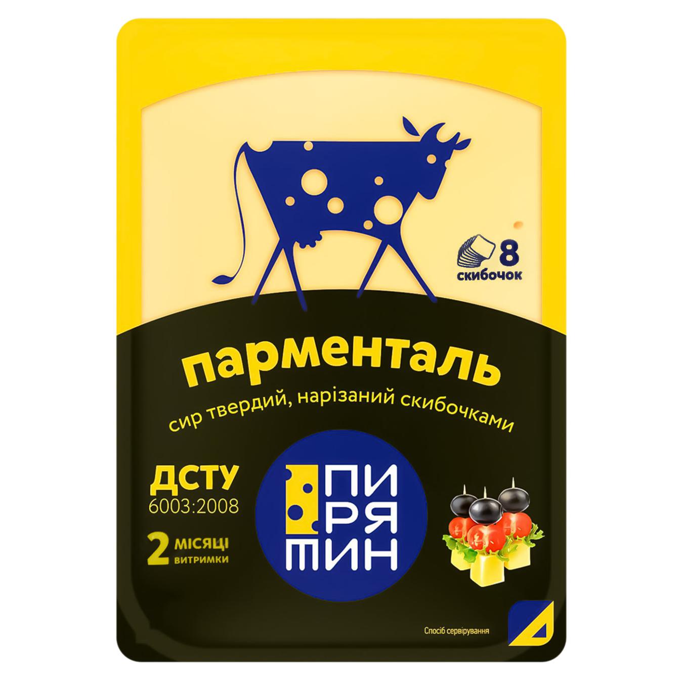 Сир Пирятин Парменталь твердий нарізка 40% 150г — фото продукту