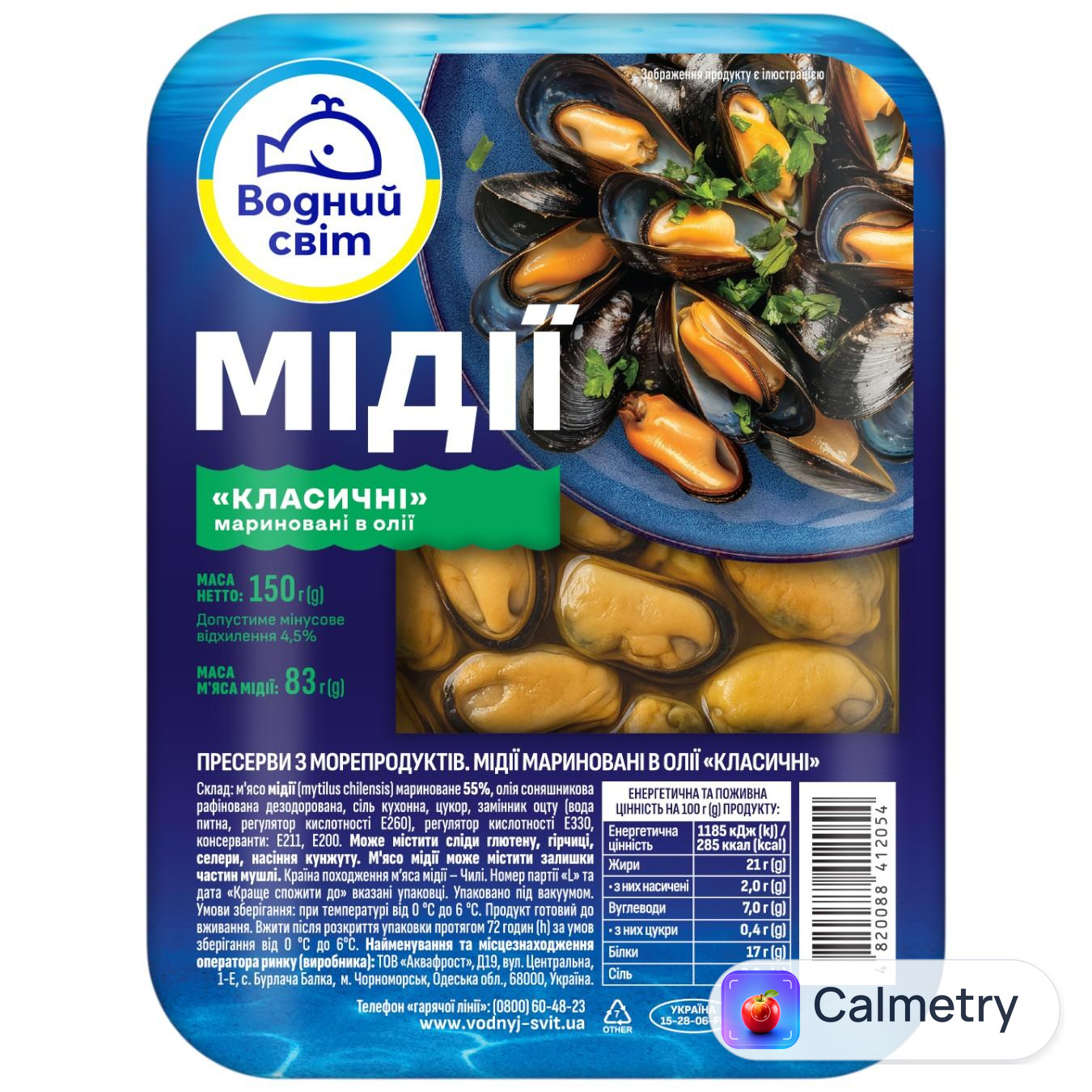 Мідії Водний Світ Класичні мариновані 150г — фото продукту