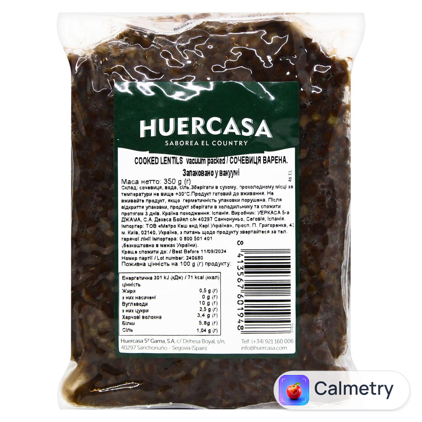 Сочевиця Huercasa варена 350г
