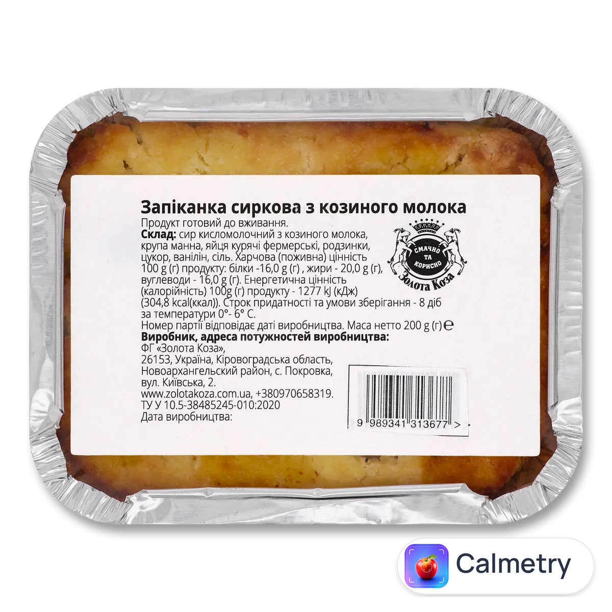 Запіканка «Лавка традицій» «Золота Коза» сиркова з родзинками з козиного молока 20% 200г