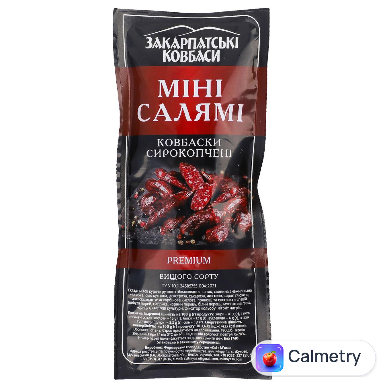 Ковбаски Закарпатські Ковбаси Міні салямі сирокопчені перший сорт