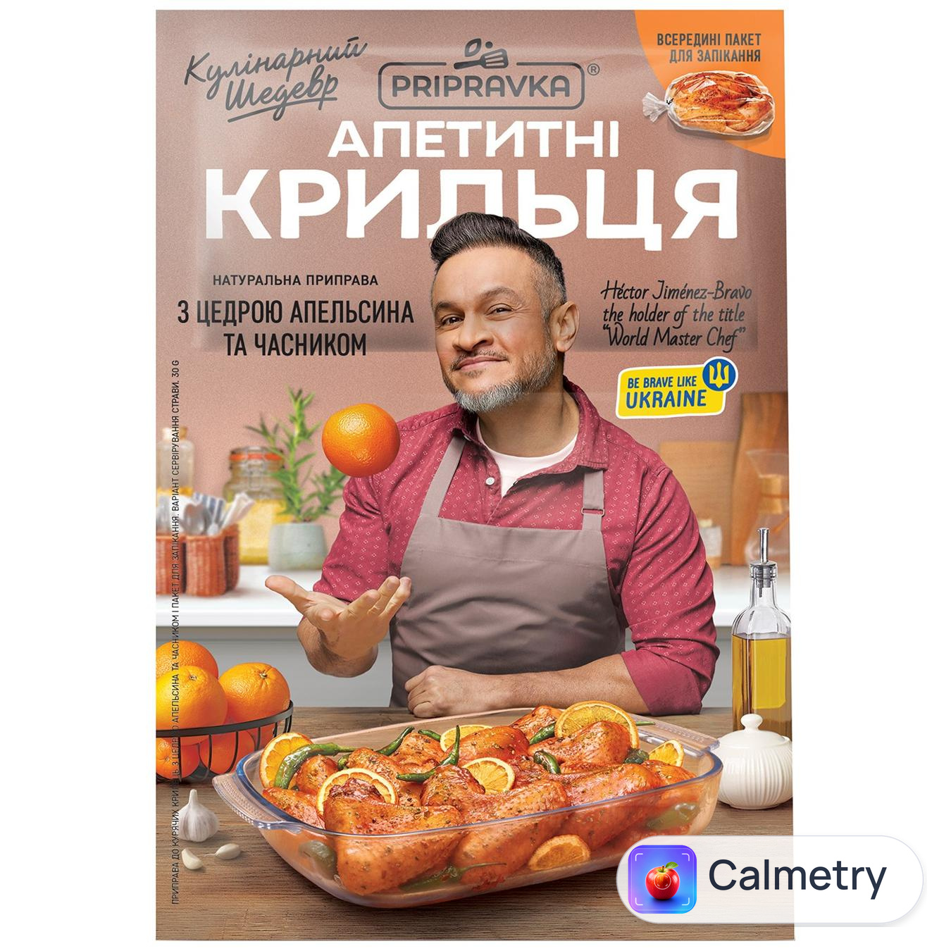 Приправа Pripravka Кулінарний шедевр для курячих крилець з цедрою апельсина та часником 30г