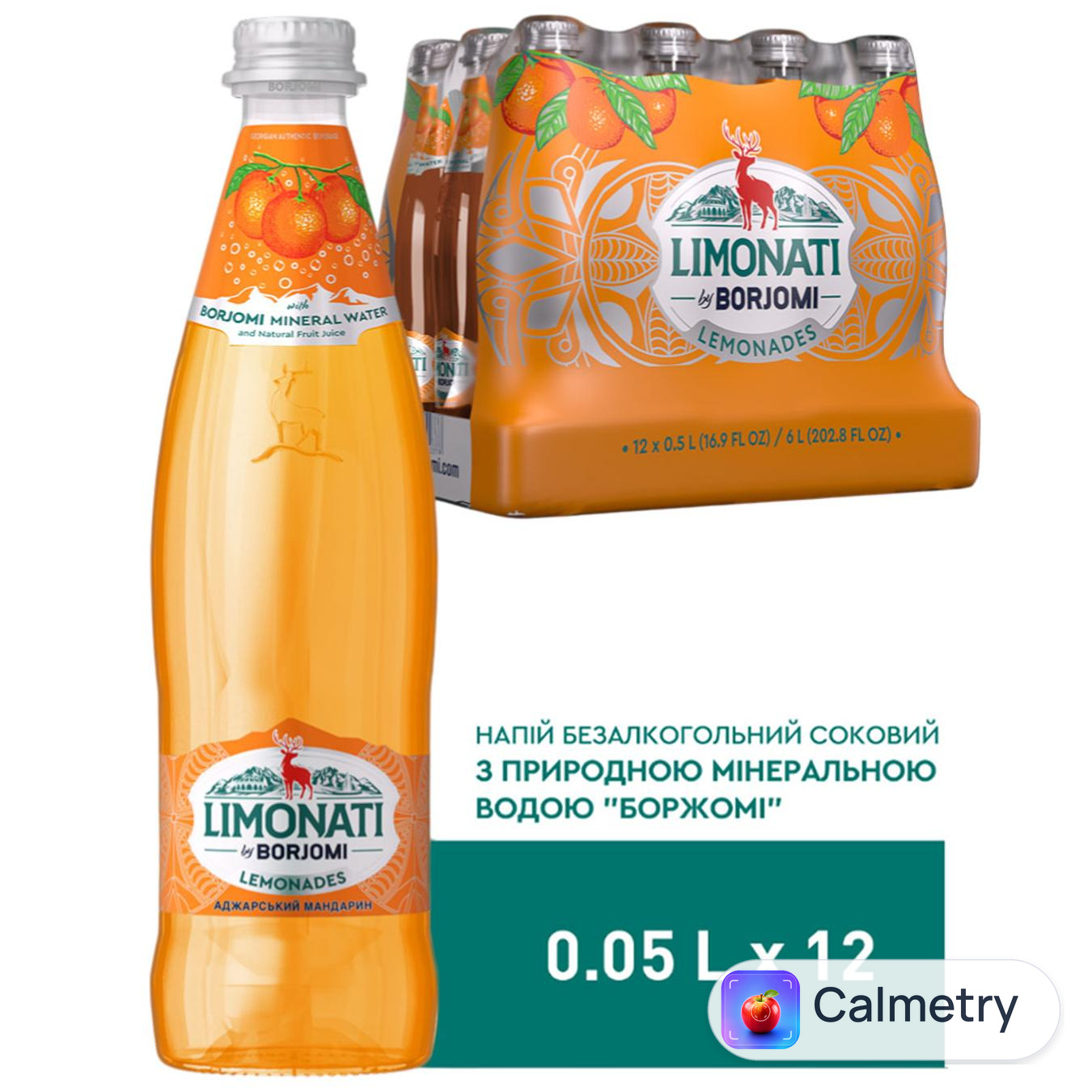 Напій газований Borjomi Limonati Мандарин 0,5л — фото продукту