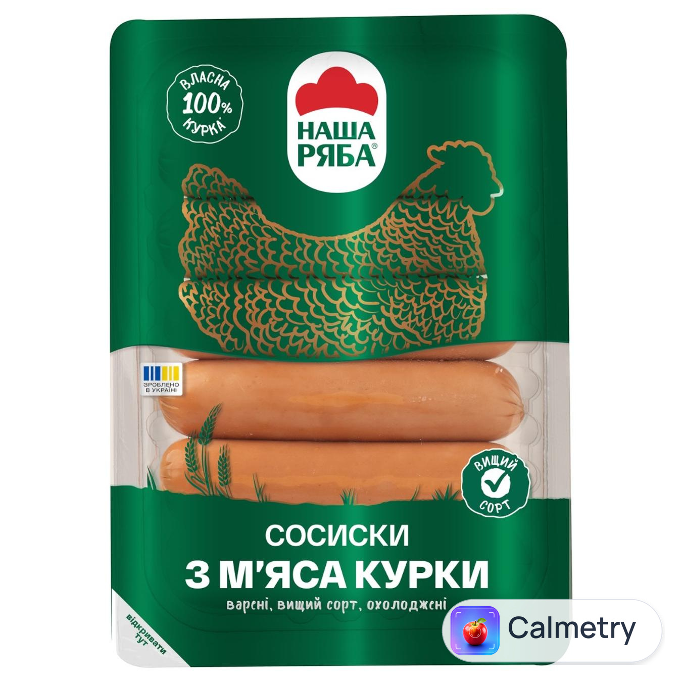 Сосиски Наша Ряба з м'яса курки варені вищий сорт 270г