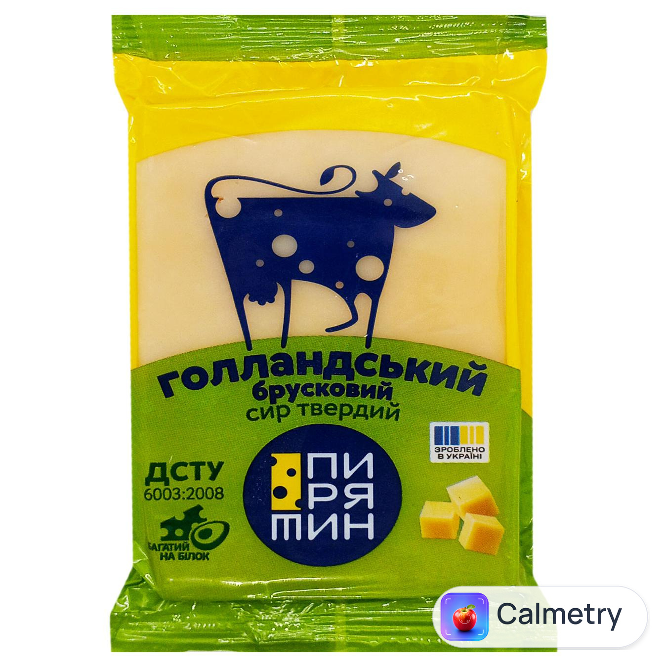 Сир Пирятин Голландський 45% 160г