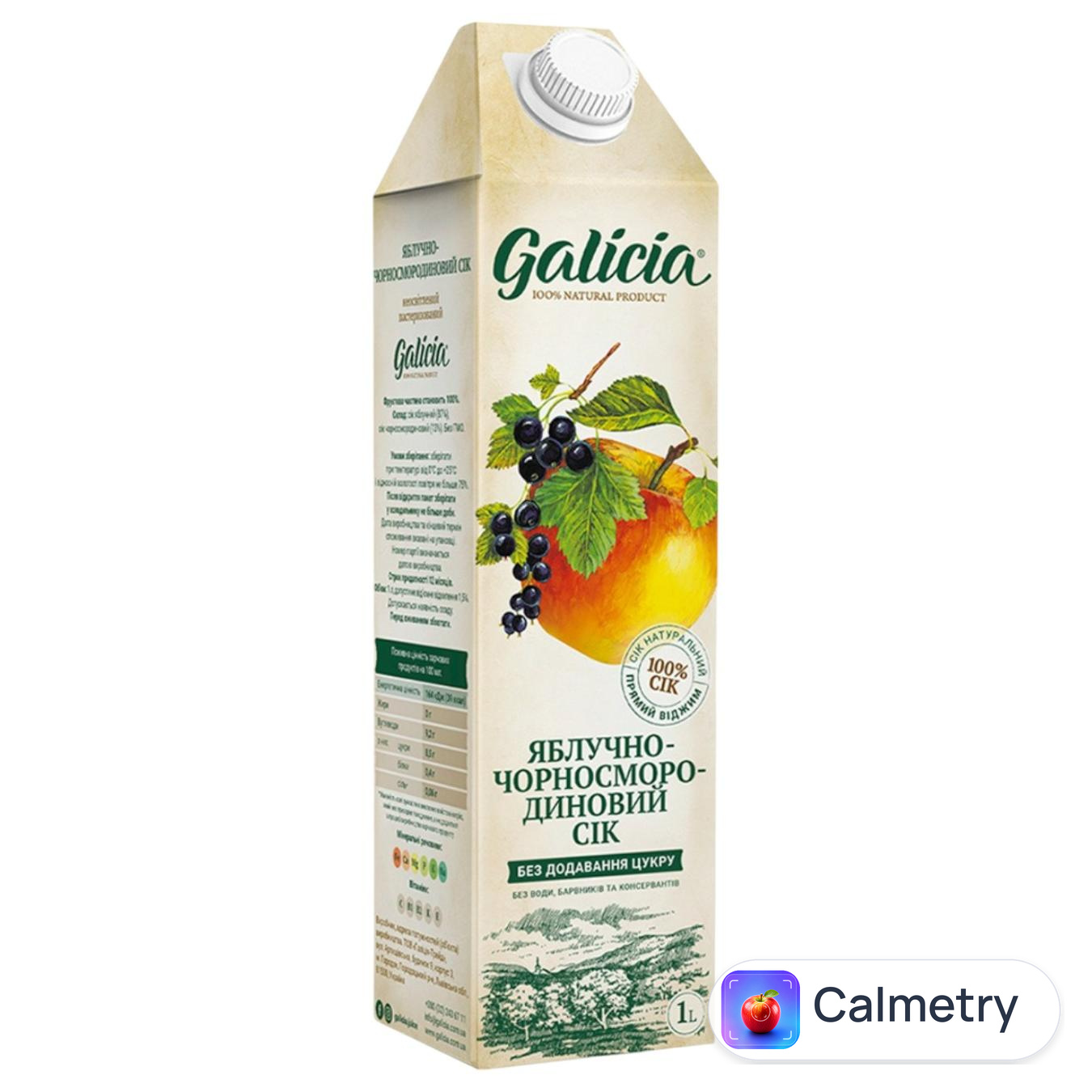 Сік Galicia яблучно-чорносмородиновий 1л