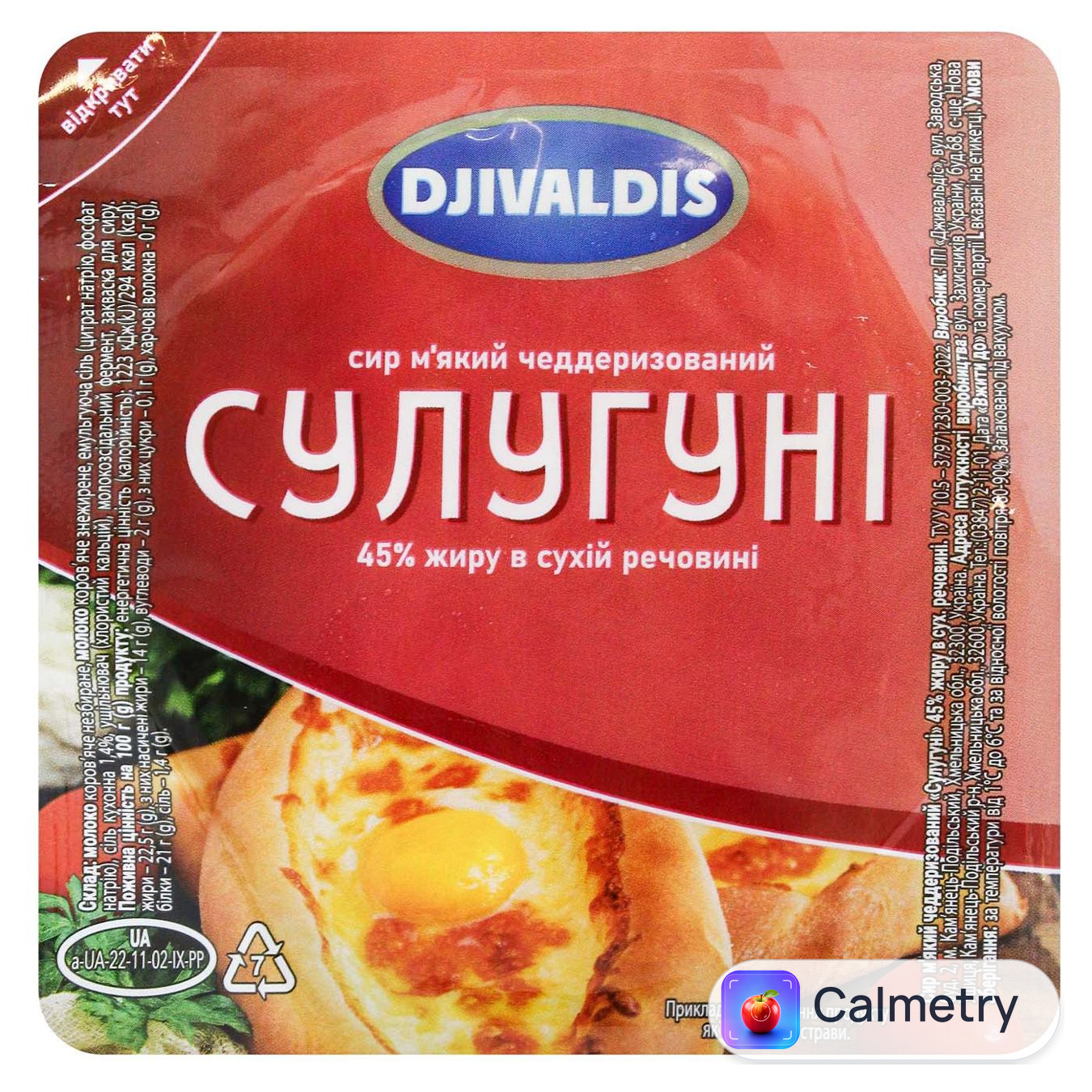 Сир Djivaldis Сулугуні 45% 180г — фото продукту