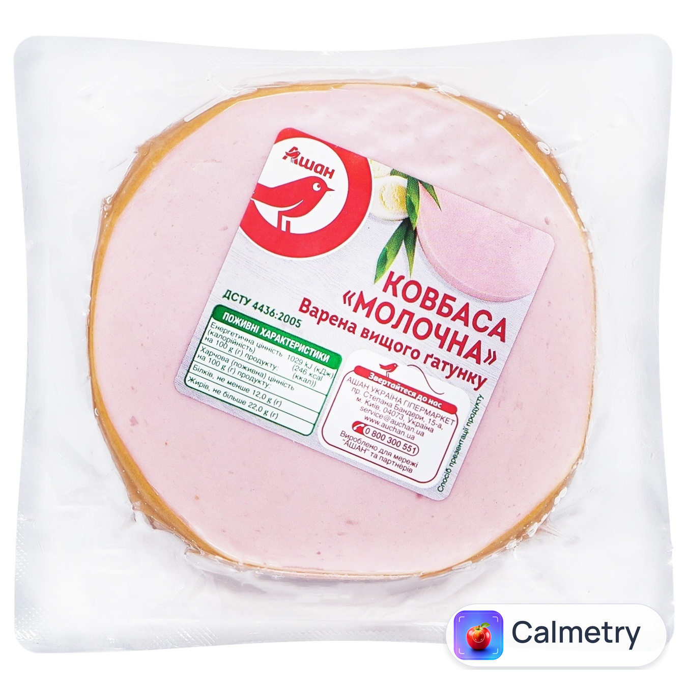 Ковбаса Auchan Молочна варена вищий сорт