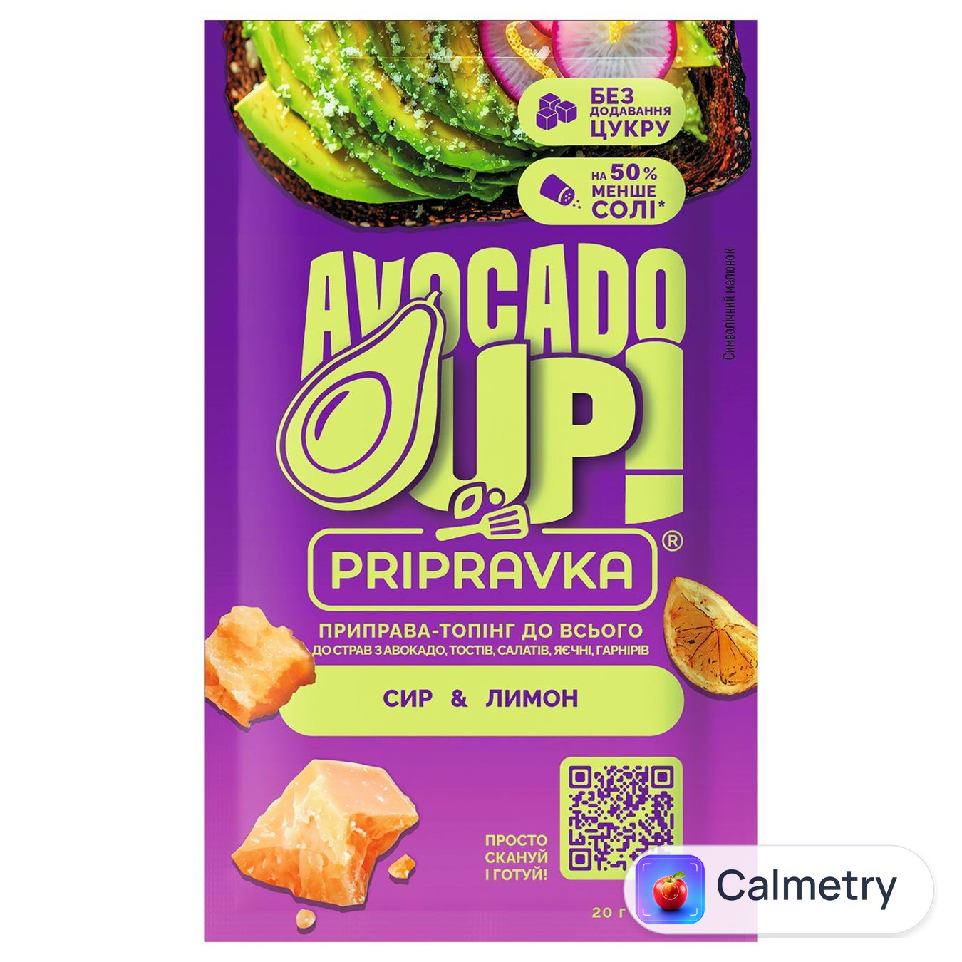 Приправа-топінг Pripravka Avocado Up Сир та лимон 20г