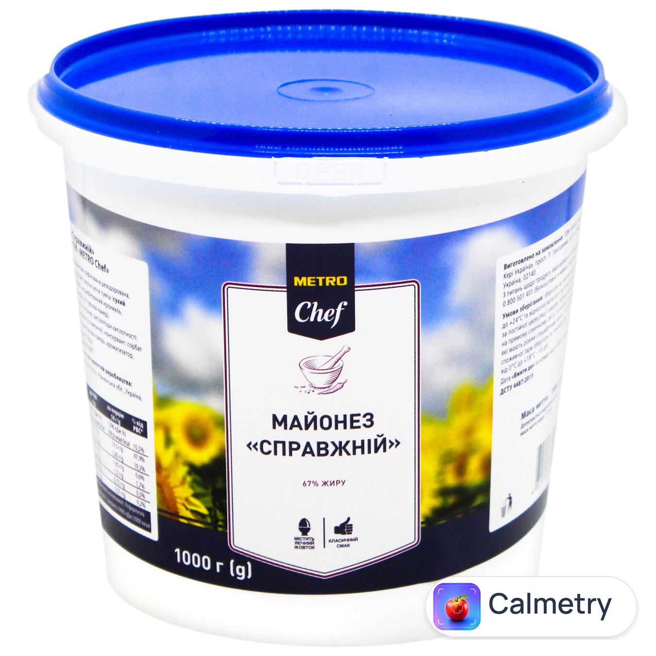 Майонез Metro Chef справжній 67% 1кг