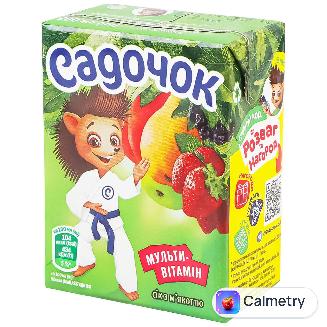 Сік Садочок Мультивітамінний 0,2л