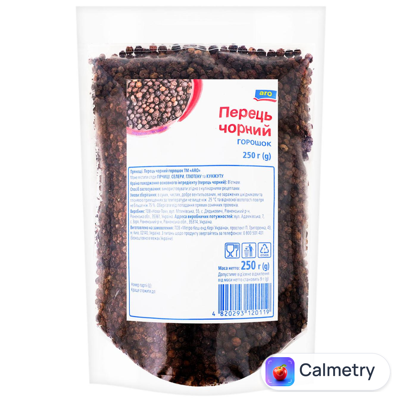 Перець Aro чорний горошок 250г