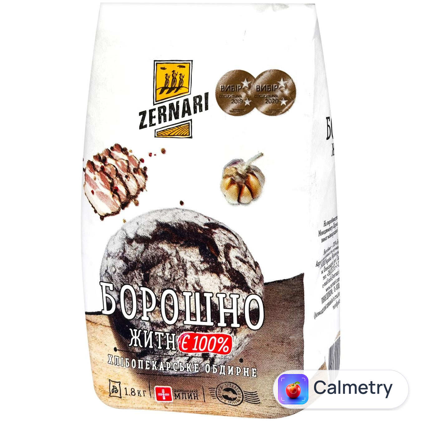 Борошно Zernari житнє обдирне 1,8кг