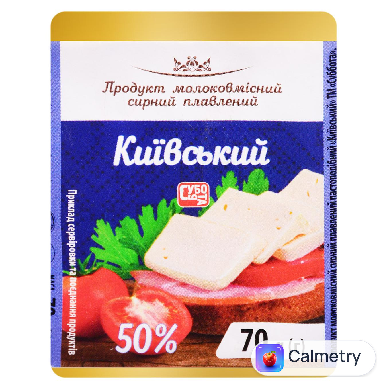 Продукт сирний Субота Київський 50% 70г