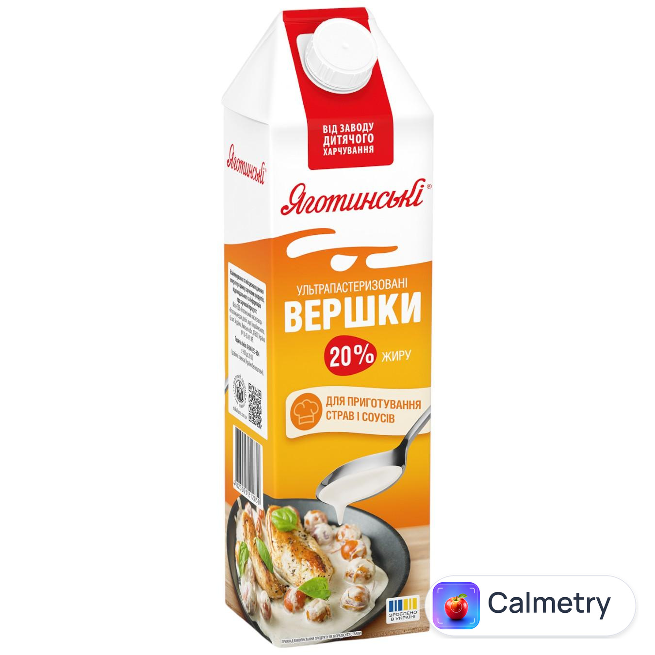 Вершки Яготинські ультрапастеризовані 20% 950г