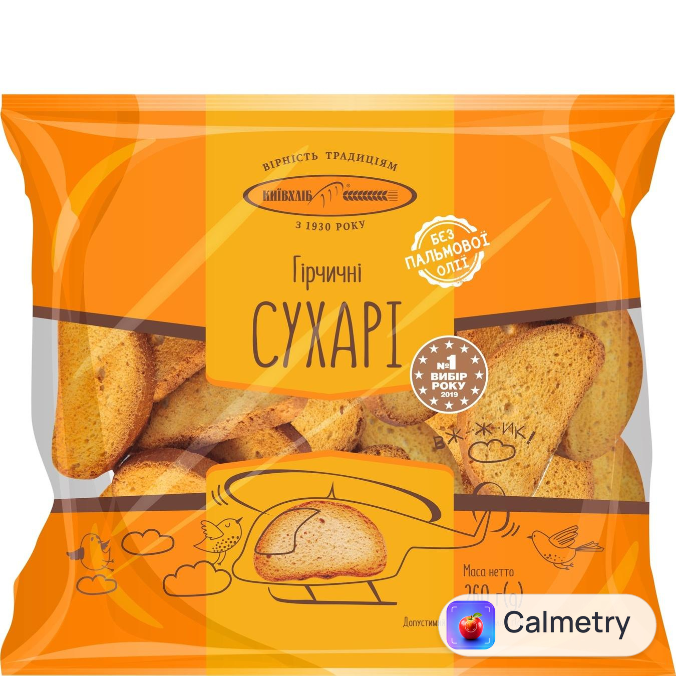 Сухарі Київхліб гірчичні 260г