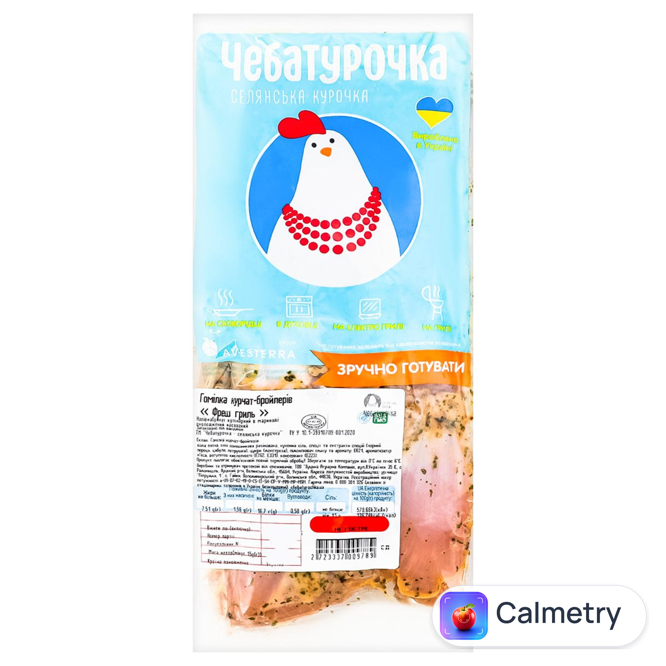 Гомілка курчат-бройлерів Чебатурочка в маринаді Фреш Гриль охолоджена