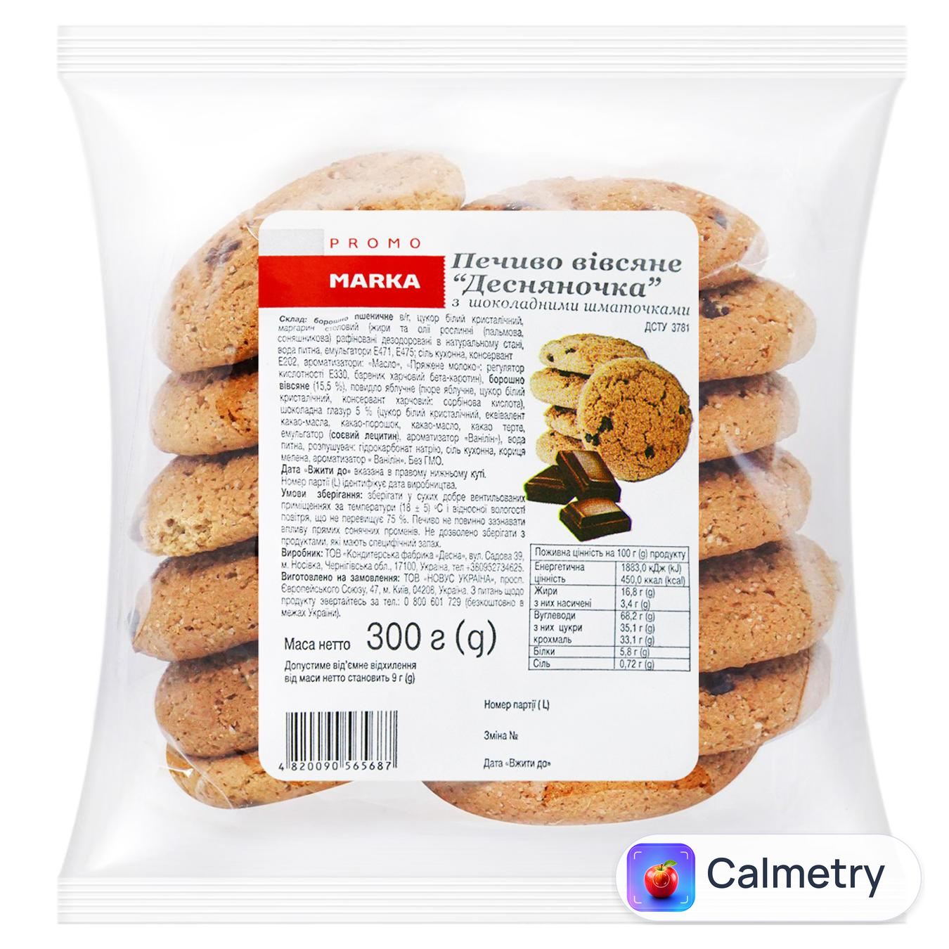 Печиво Marka Promo Десняночка вівсяне з з шоколадними шматочками 300г — фото продукту