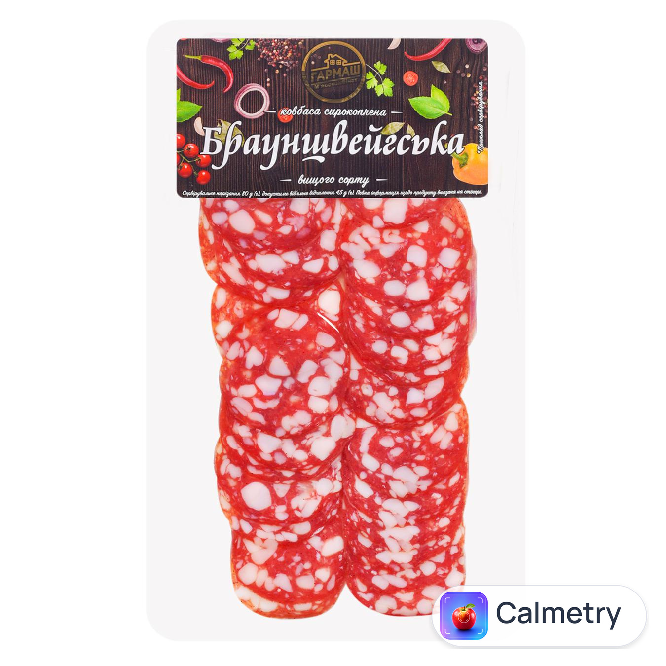 Ковбаса Гармаш Брауншвейгська нарізана сирокопчена 80г