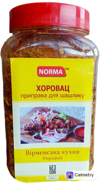 Приправа для шашлику Norma Хоровац Вірменська кухня 250 г