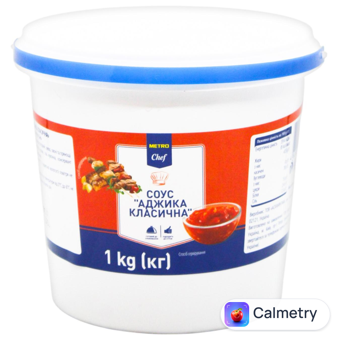 Соус Metro Chef Аджика класична 1кг