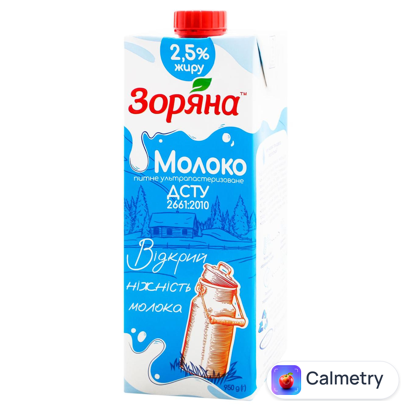 Молоко Зоряна ультрапастеризоване 2,5% 950г