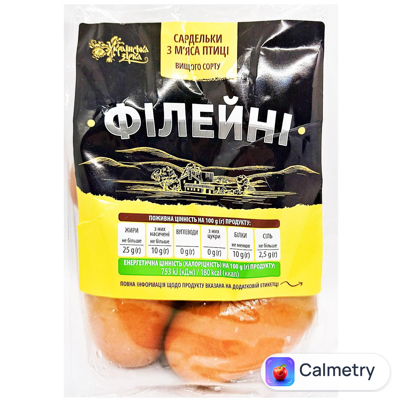 Сардельки Українська Зірка Філейні з м'яса птиці в/ґ