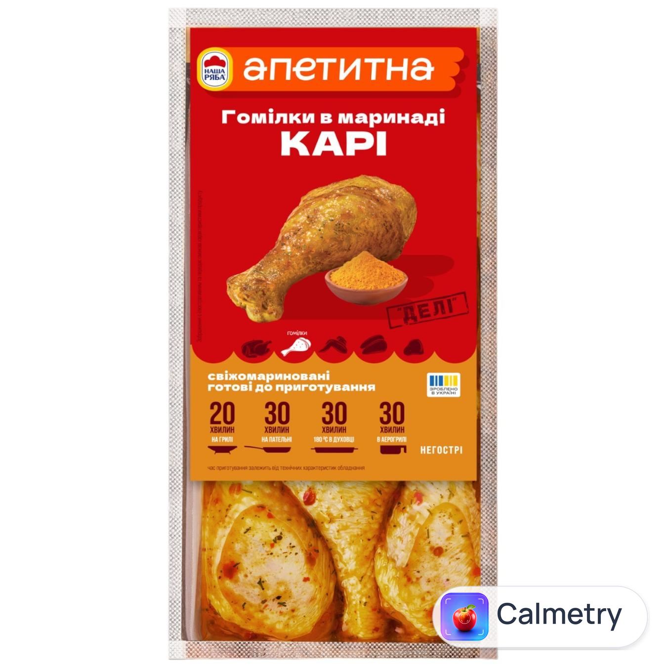 Гомілки курячі Наша Ряба Апетитна Делі зі спецією карі охолоджені ~1,3кг