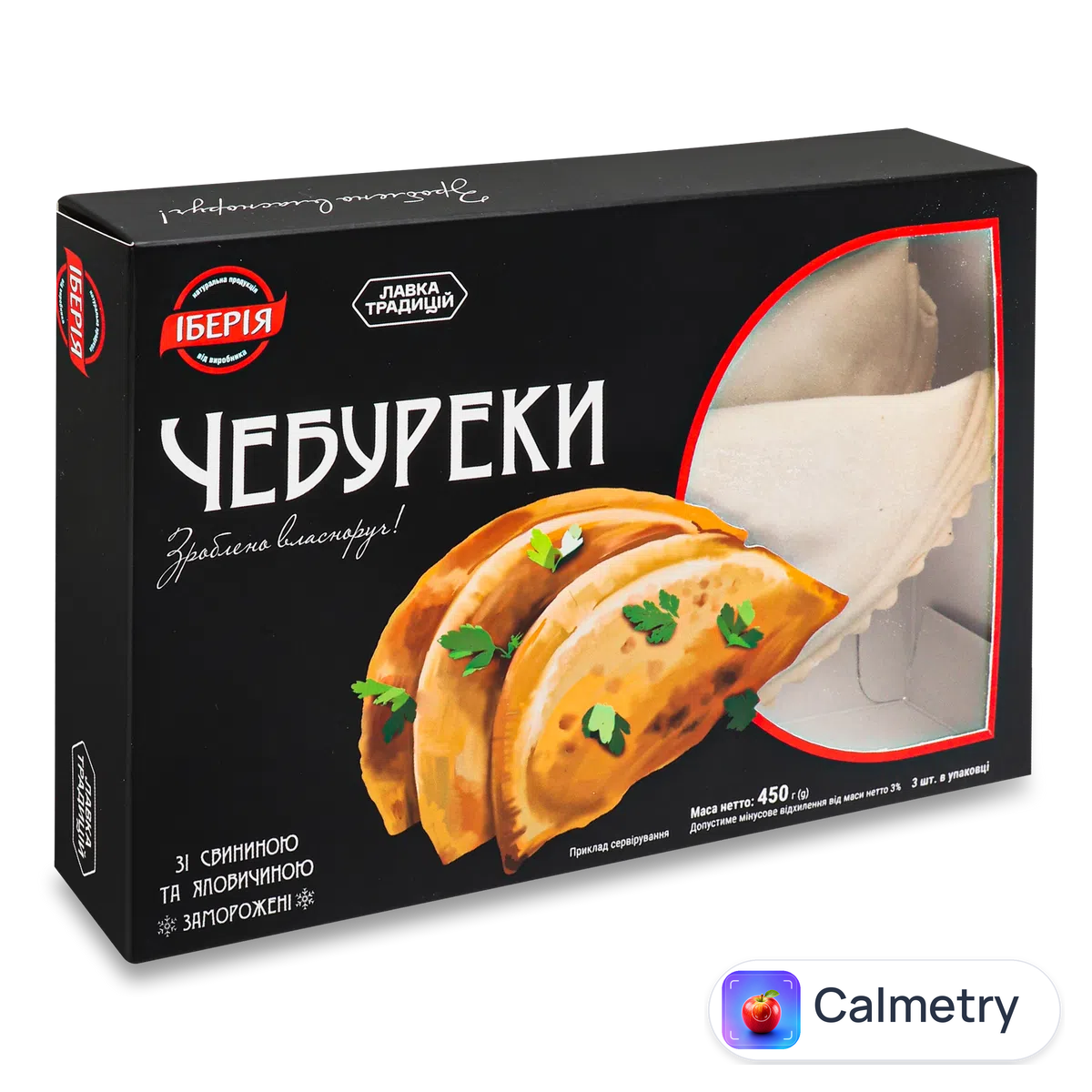 Чебуреки Лавка Традицій Іберія зі свининою та яловичиною 450г