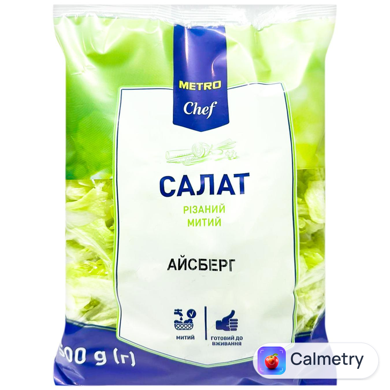 Салат Metro Chef Айсберг різаний 500г