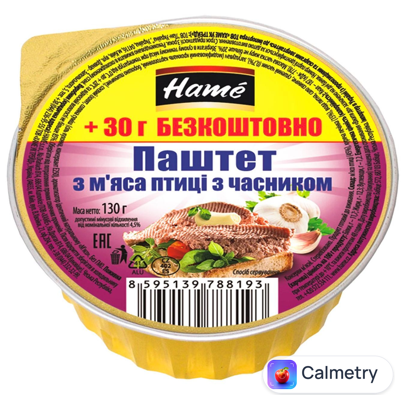 Паштет Hame птиця з часником 130г — фото продукту