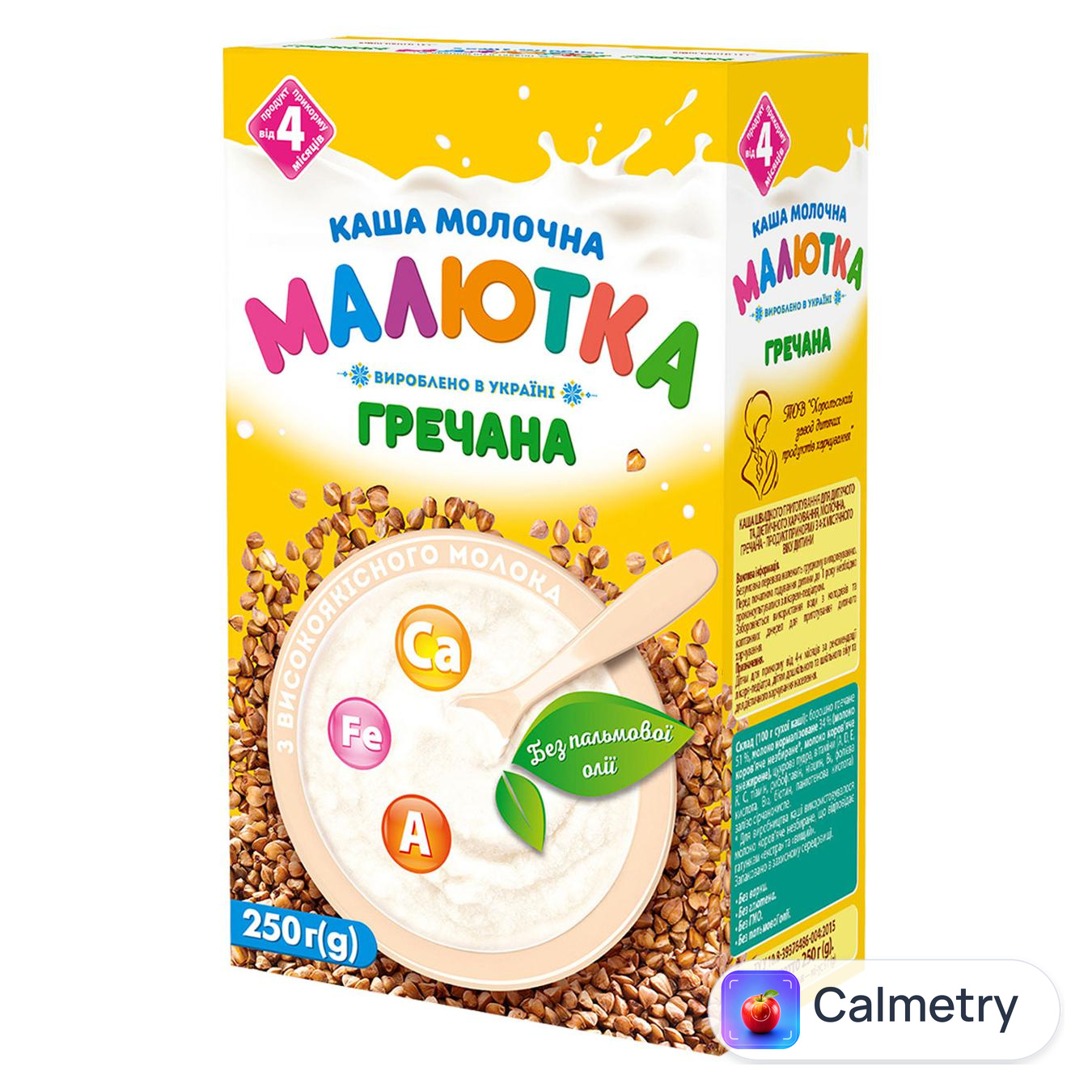 Каша молочна Малютка гречана 250г — фото продукту