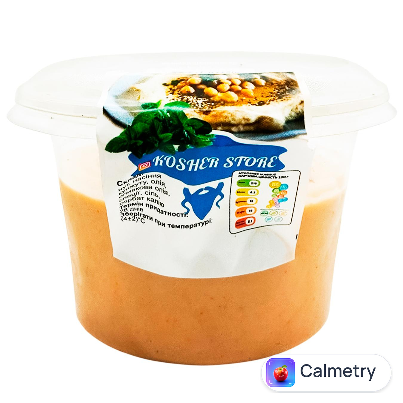 Хумус Заатар з травами 250г
