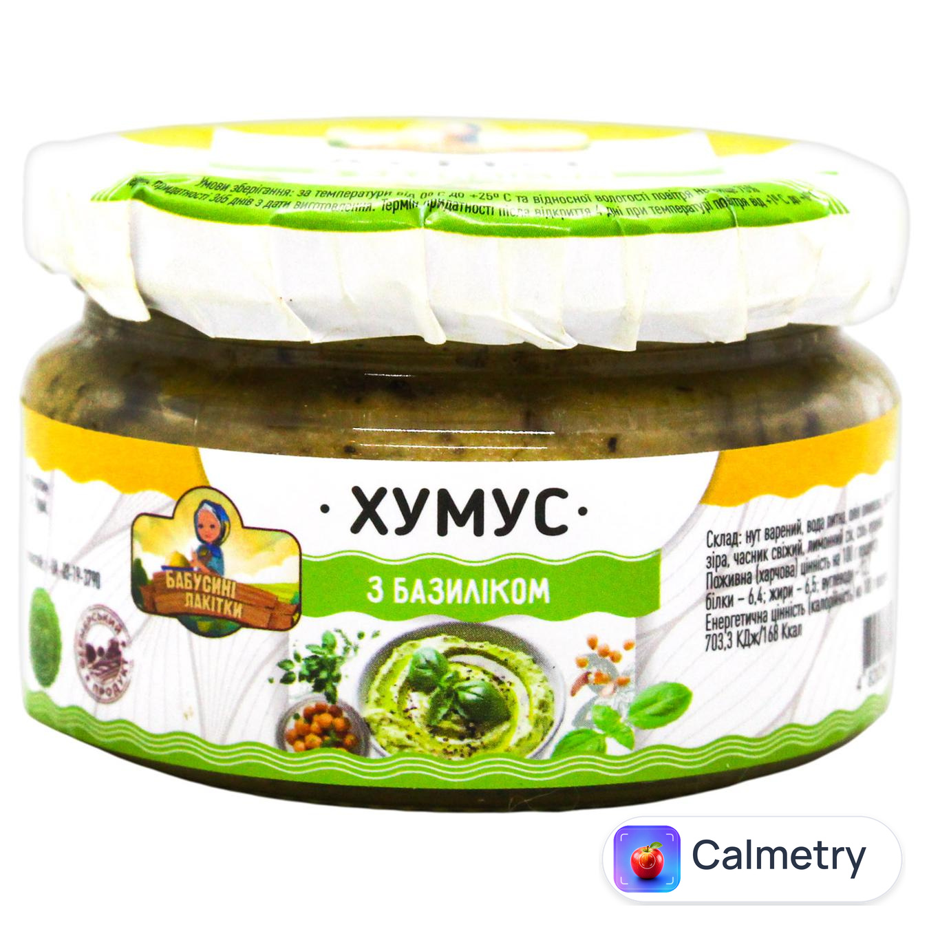 Хумус Mister Pumpkin з базиліком 200г