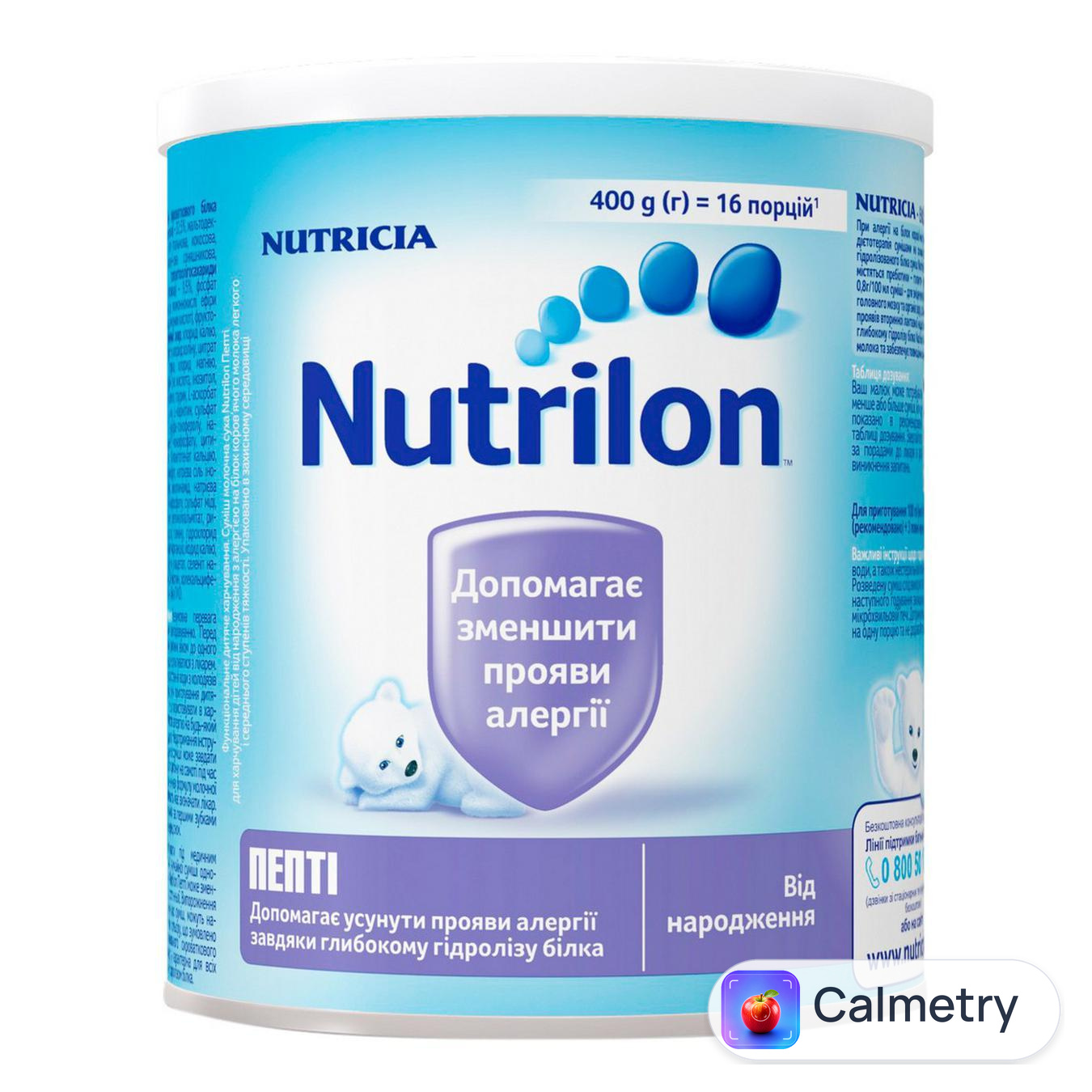 Суміш молочна суха Nutrilon Пепті для дітей з народження 400г — фото продукту