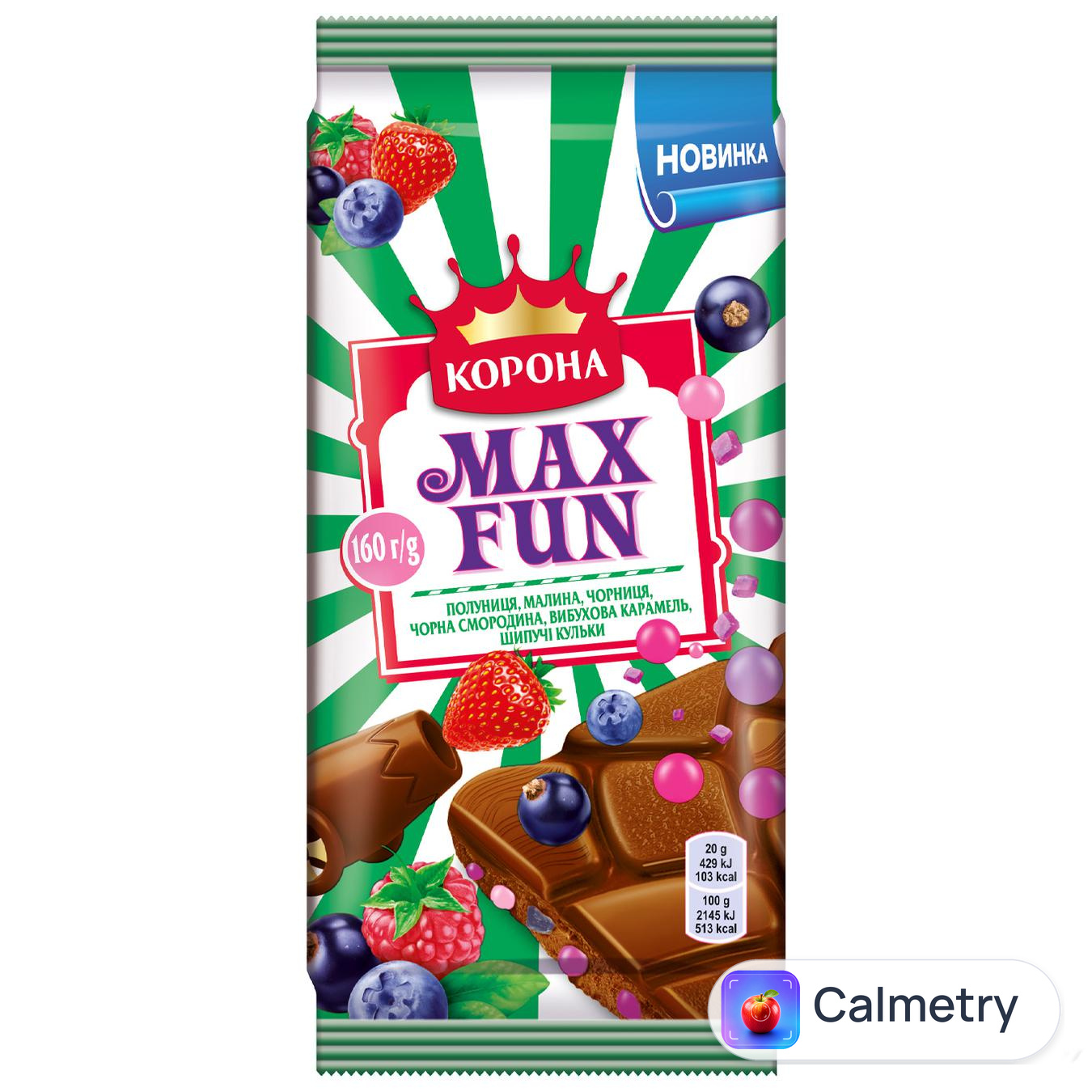 Шоколад молочний Корона Max Fun з полуницею малиною чорницею чорною смородиною вибуховою карамеллю та шипучими кульками 150г — фото продукту