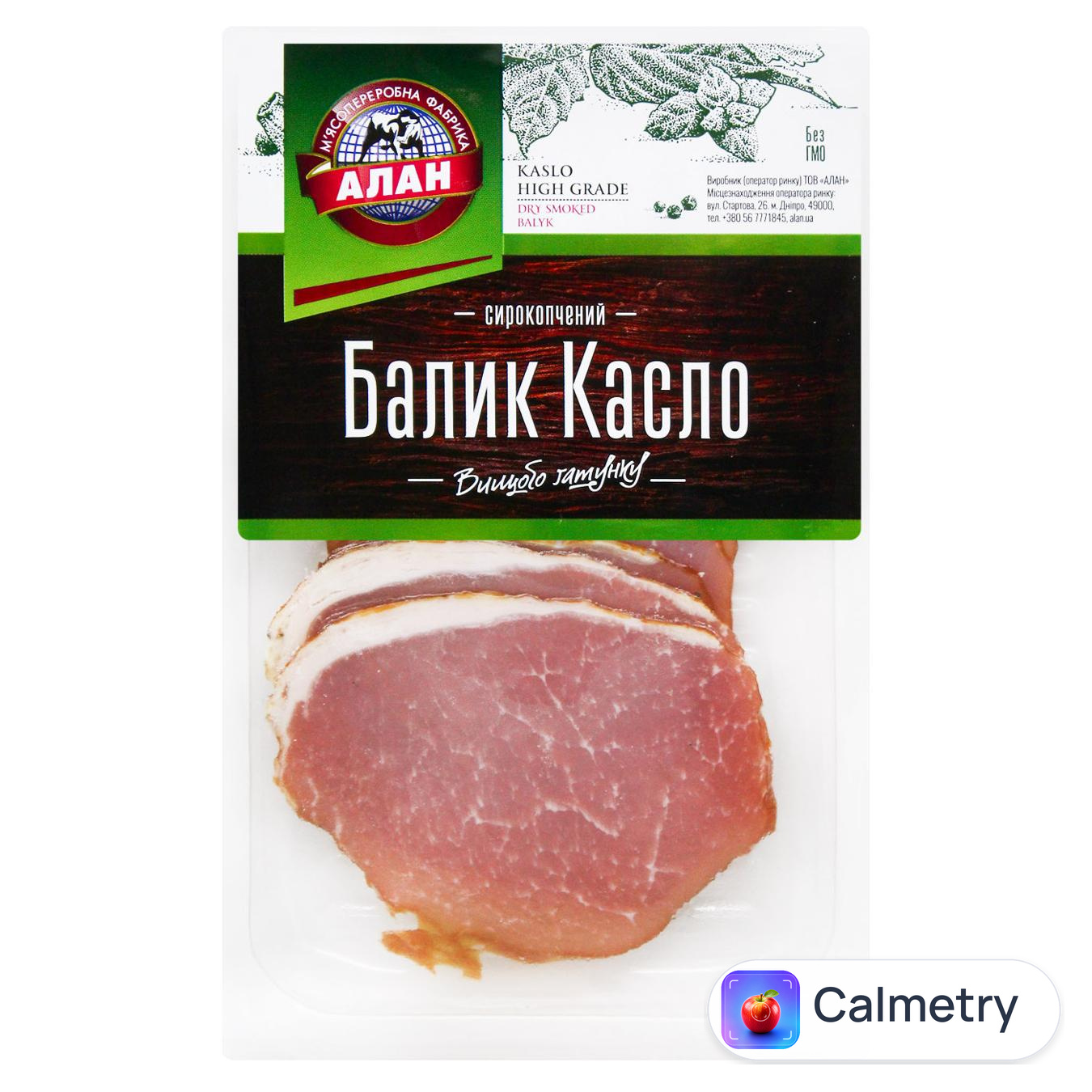 Балик Алан Касло нарізаний сирокопчений вищий сорт — фото продукту