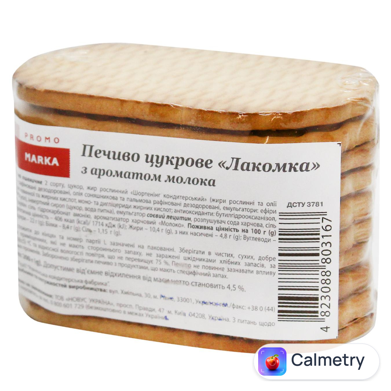 Печиво Marka Promo Лакомка цукрове з ароматом молока 200г — фото продукту
