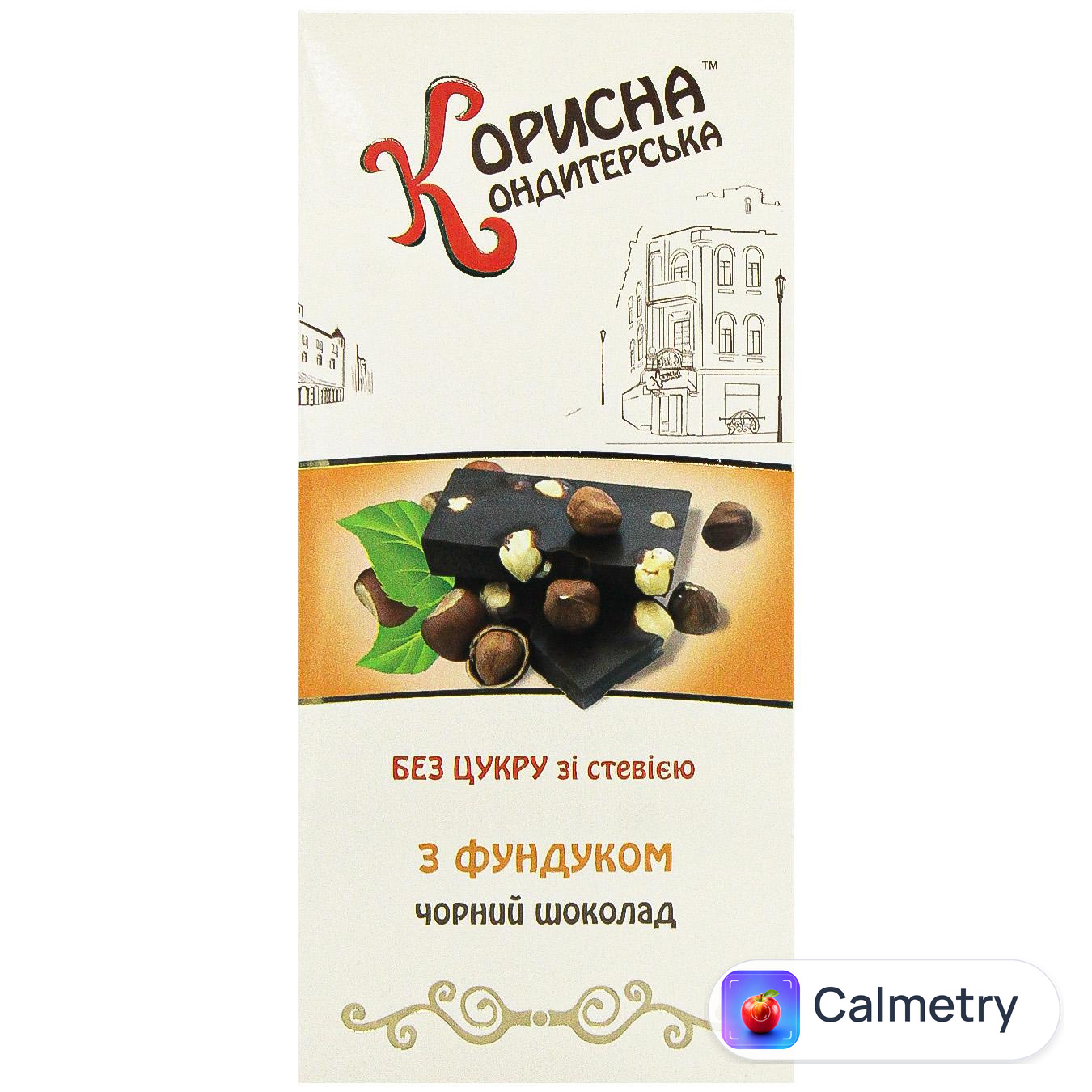 Шоколад чорний Корисна Кондитерська з фундуком без цукру зі стевією 100г — фото продукту
