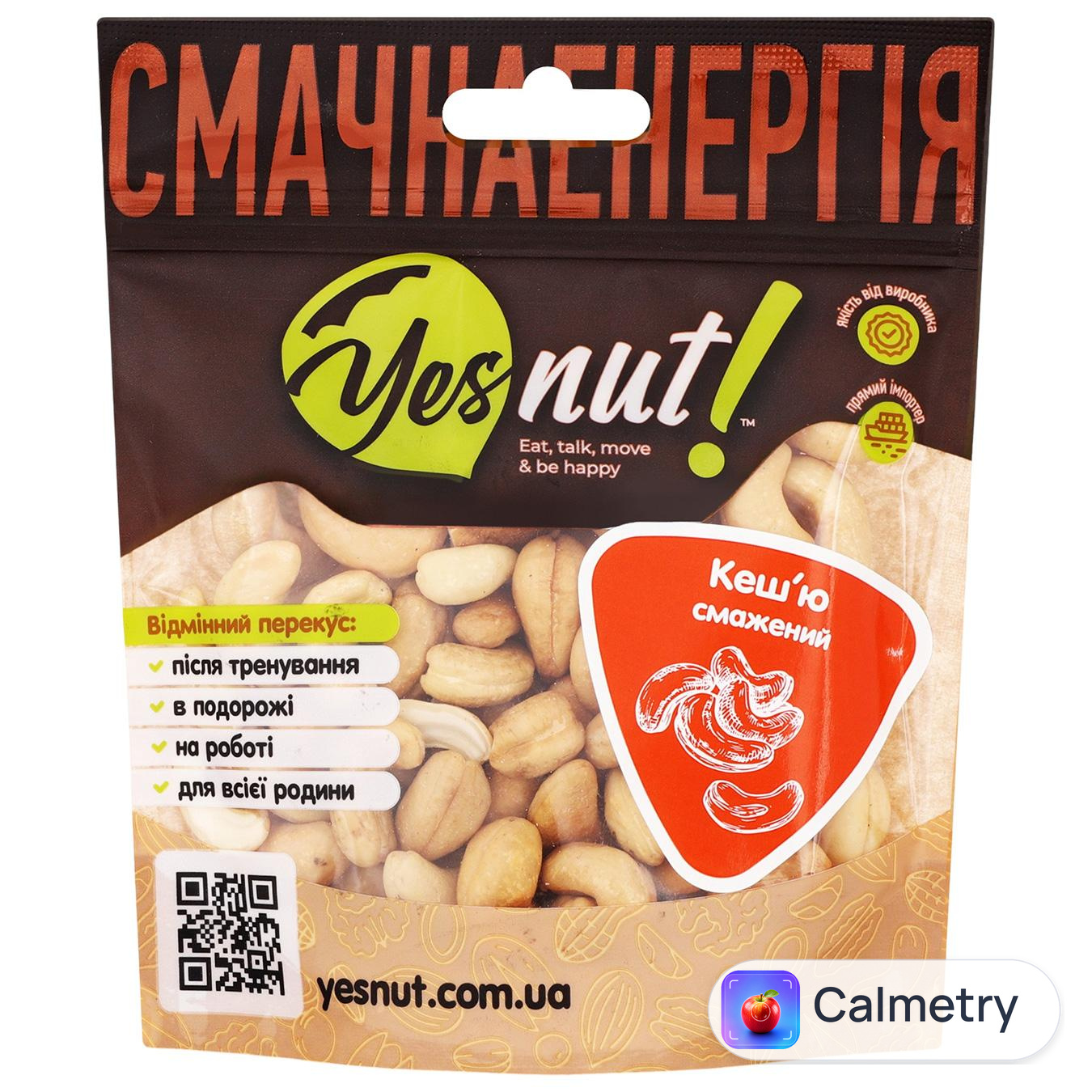 Ядра горіхів кеш'ю Yesnut! смажені 100г