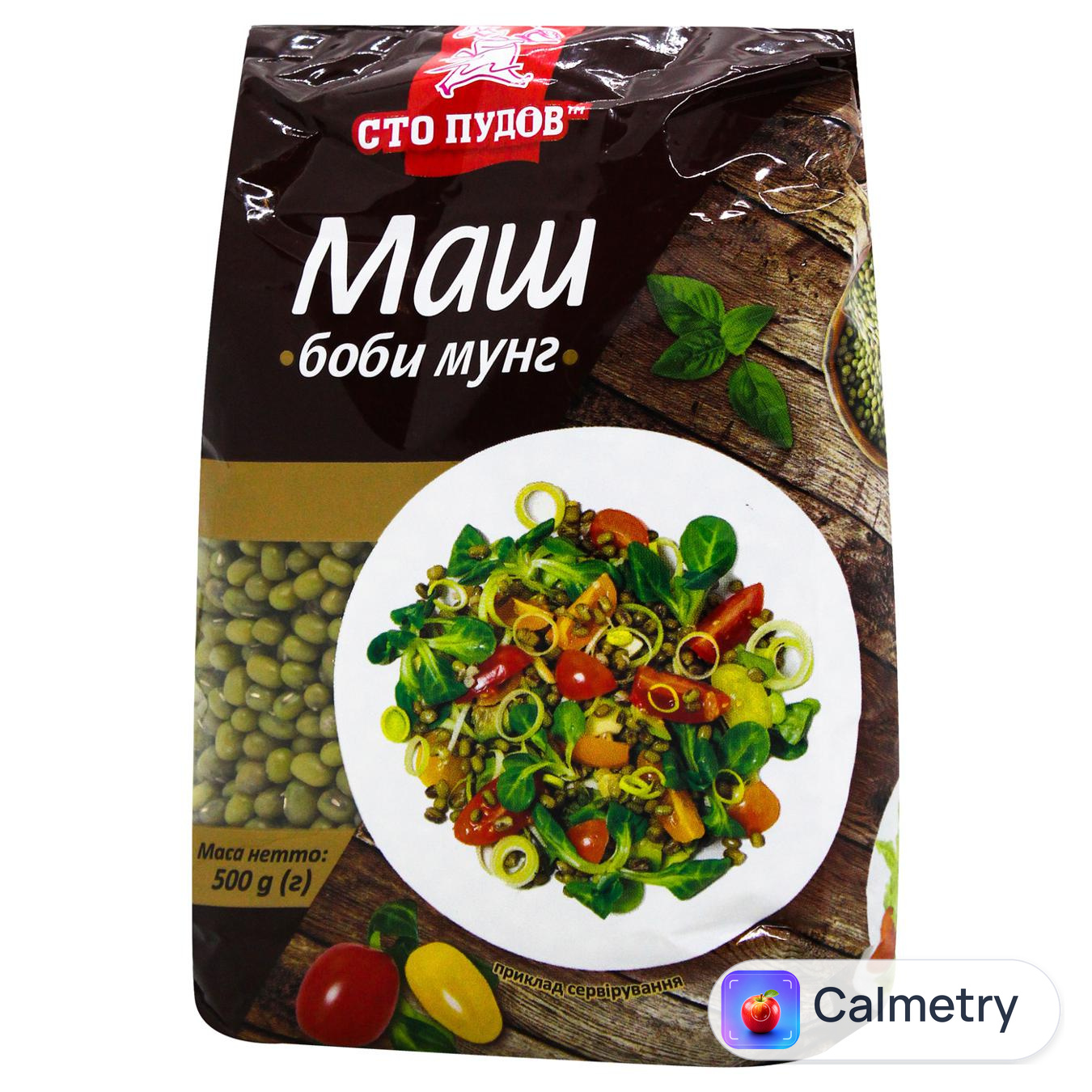 Маш Сто Пудов боби мунг 500г