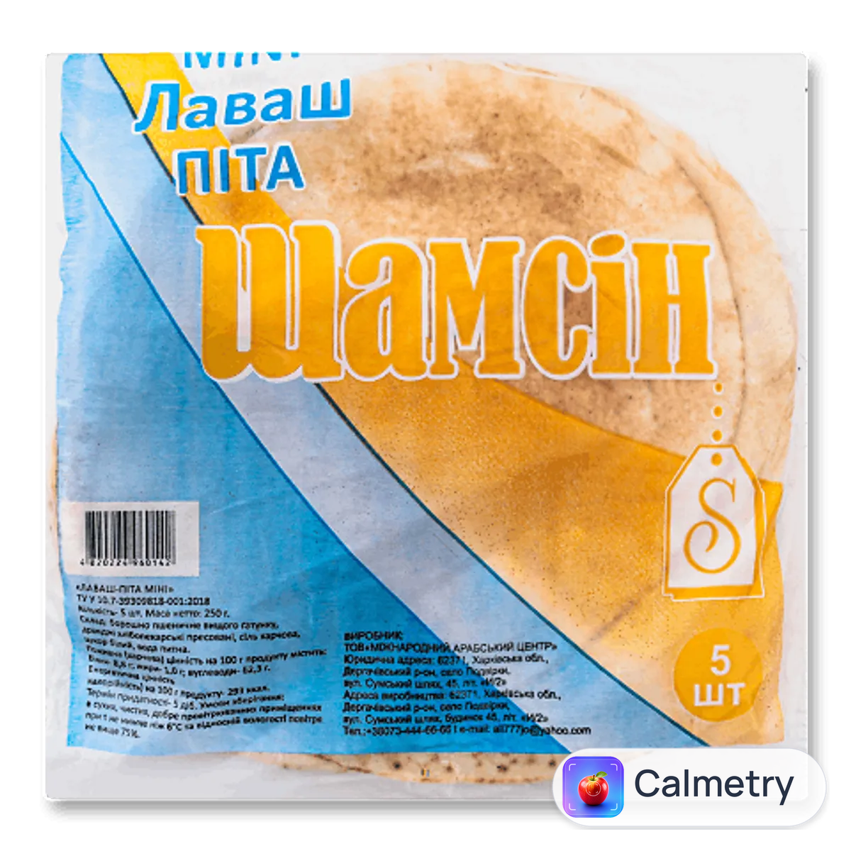 Лаваш-піта «Шамсін» 5 шт.
