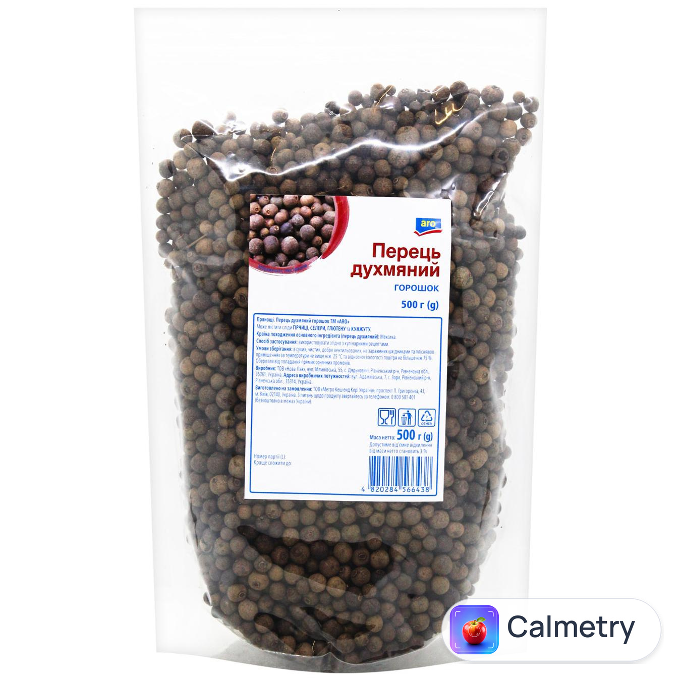 Перець Aro духмяний горошок 500г