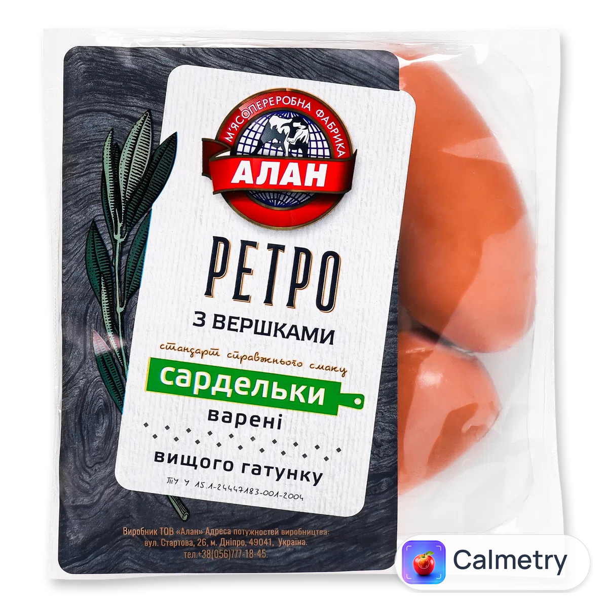 Сарделі «Алан» «Ретро» з вершками н/о в/ґ порційні