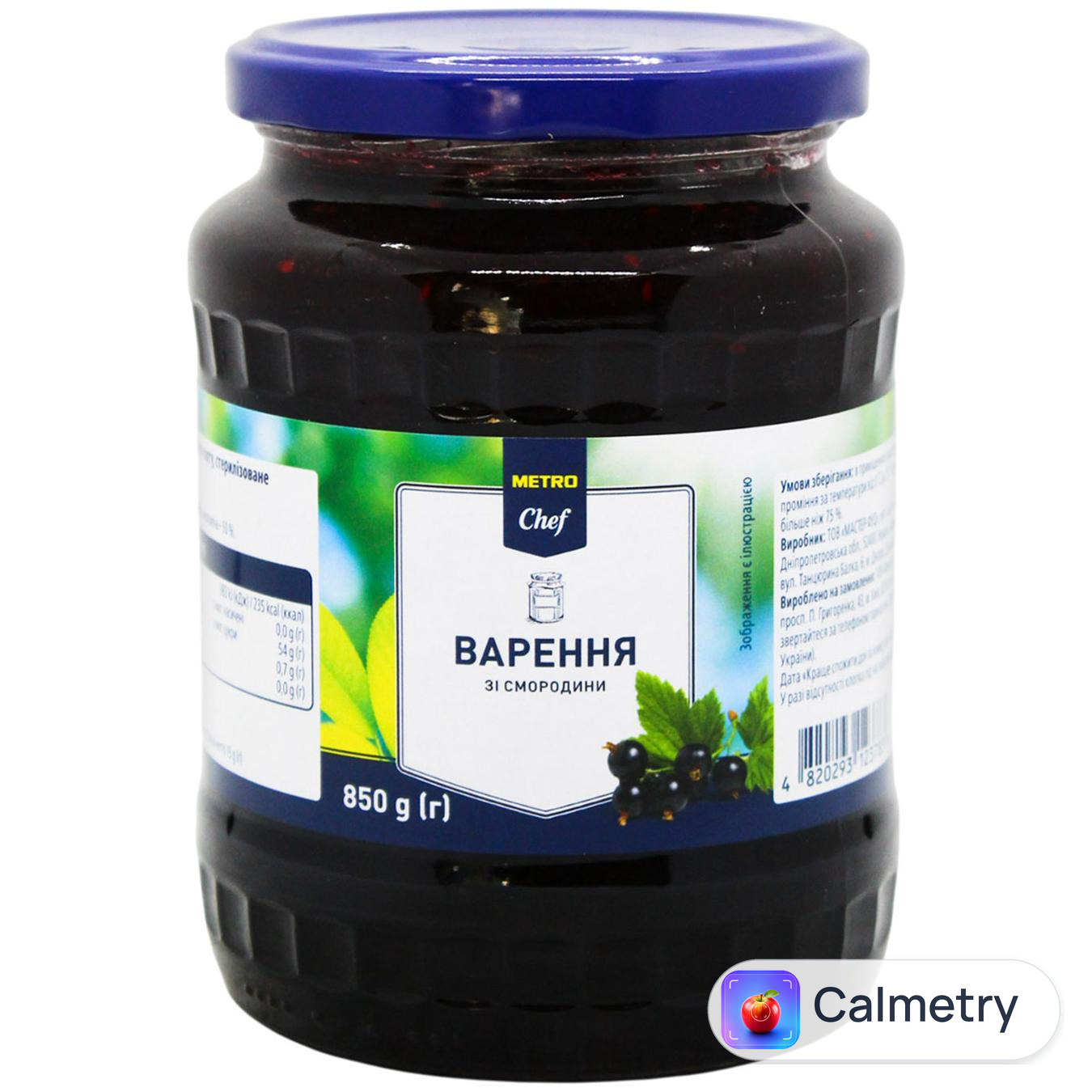 Варення Мetro Chef зі смородини 850г