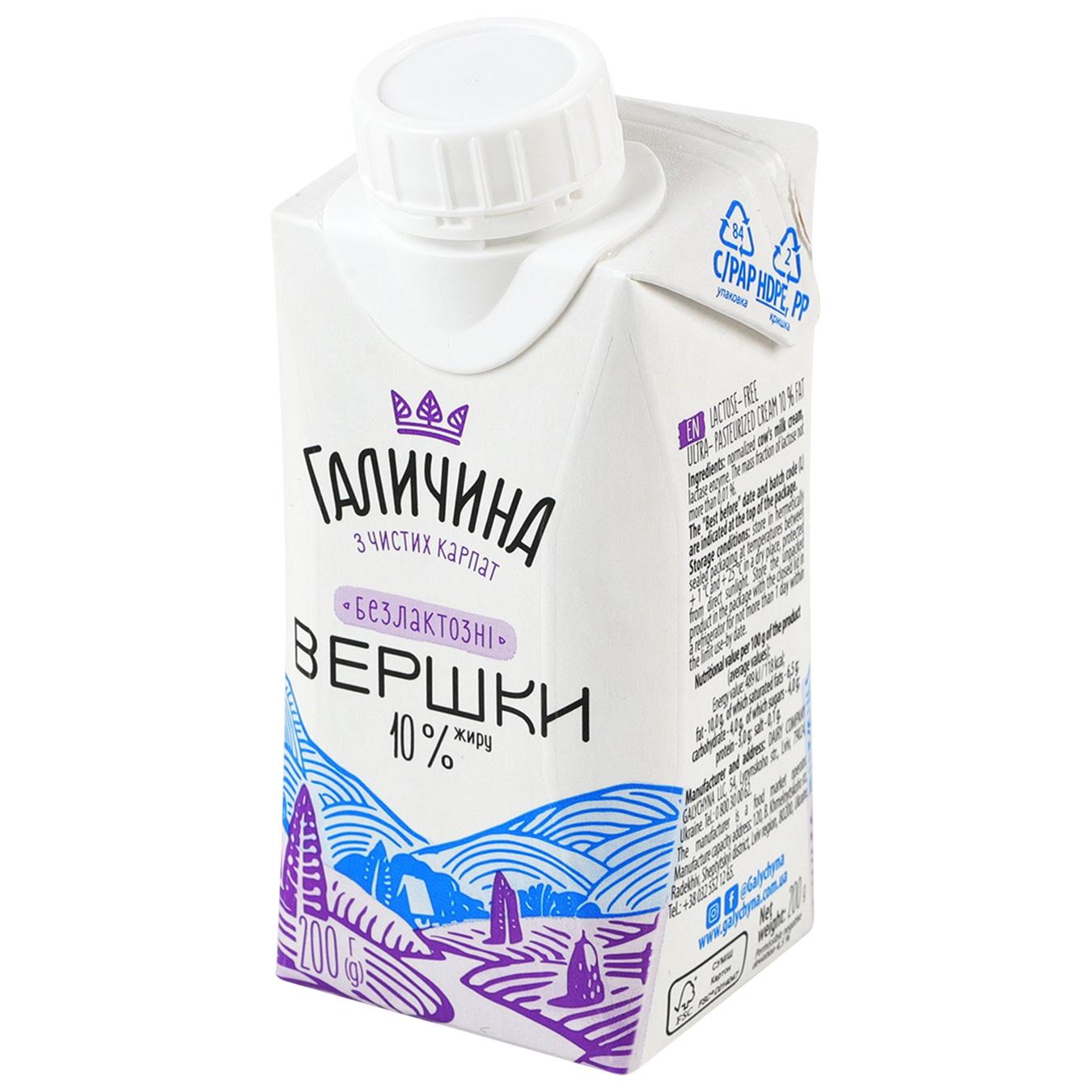 Вершки Галичина рідкі безлактозні ультрапастеризовані 10% 200г — фото продукту